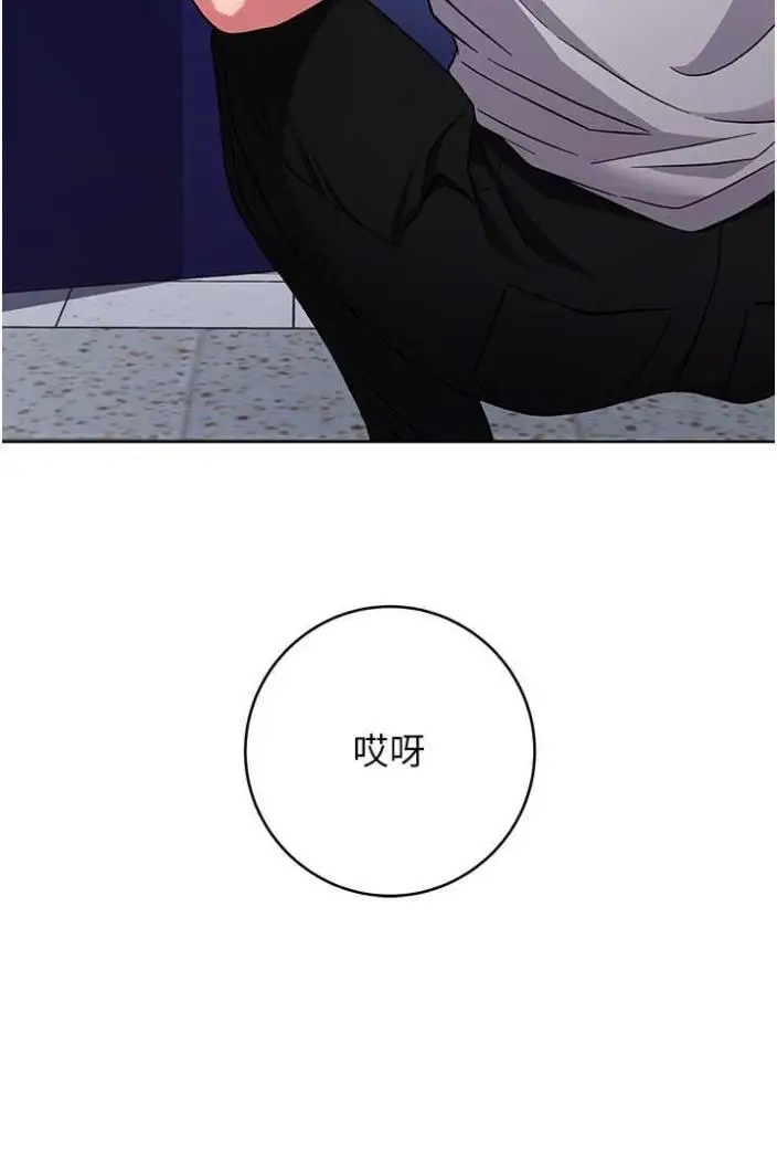 漫画《练爱选择题》第11话第115张图