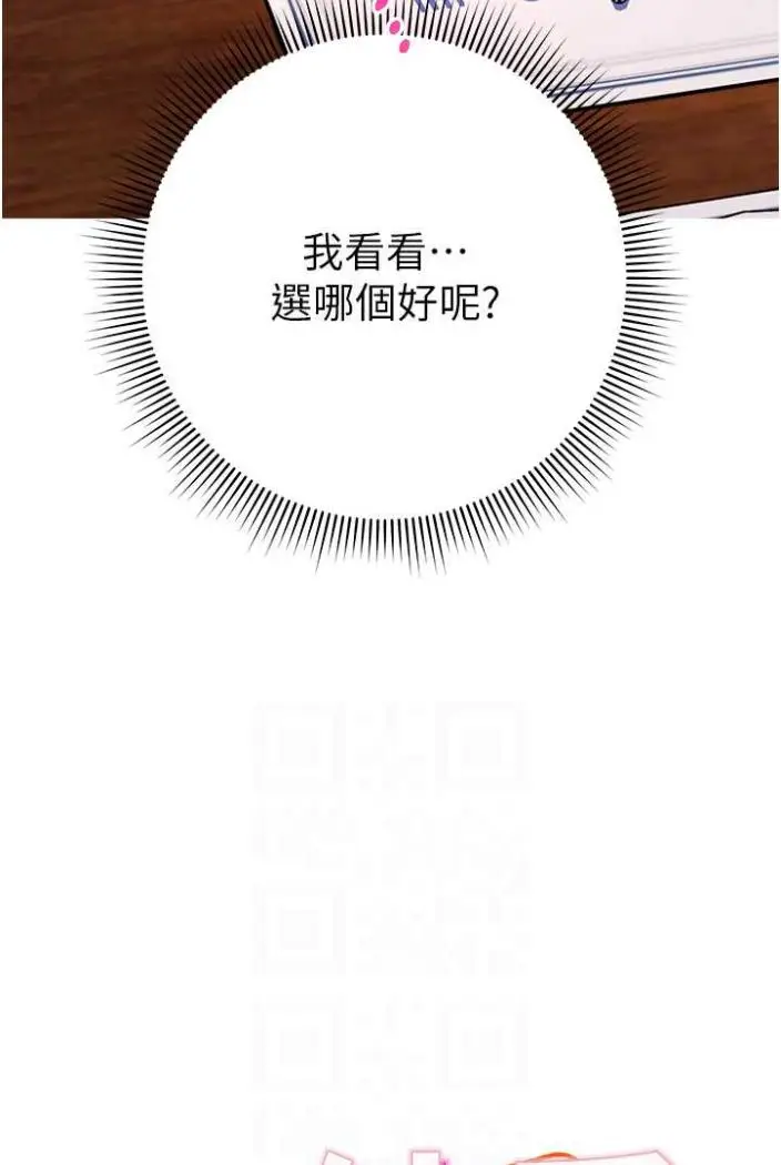漫画《练爱选择题》第11话第12张图