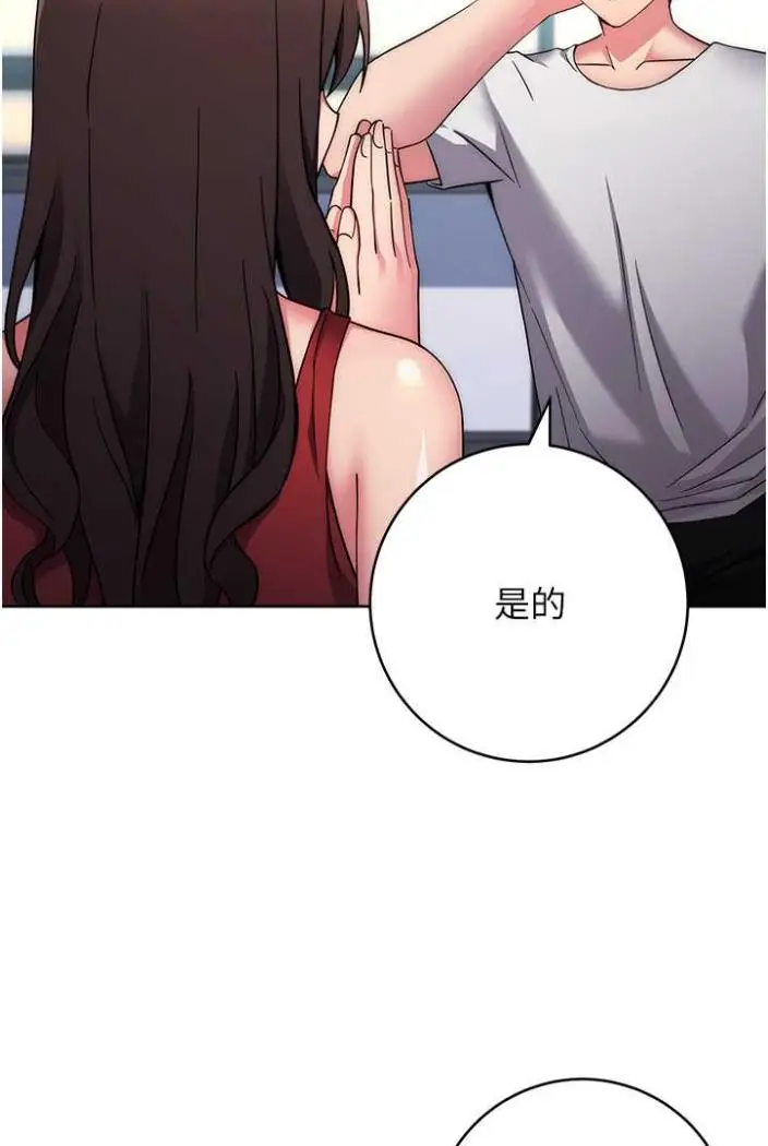 漫画《练爱选择题》第11话第121张图