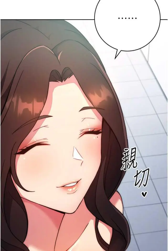 漫画《练爱选择题》第11话第122张图