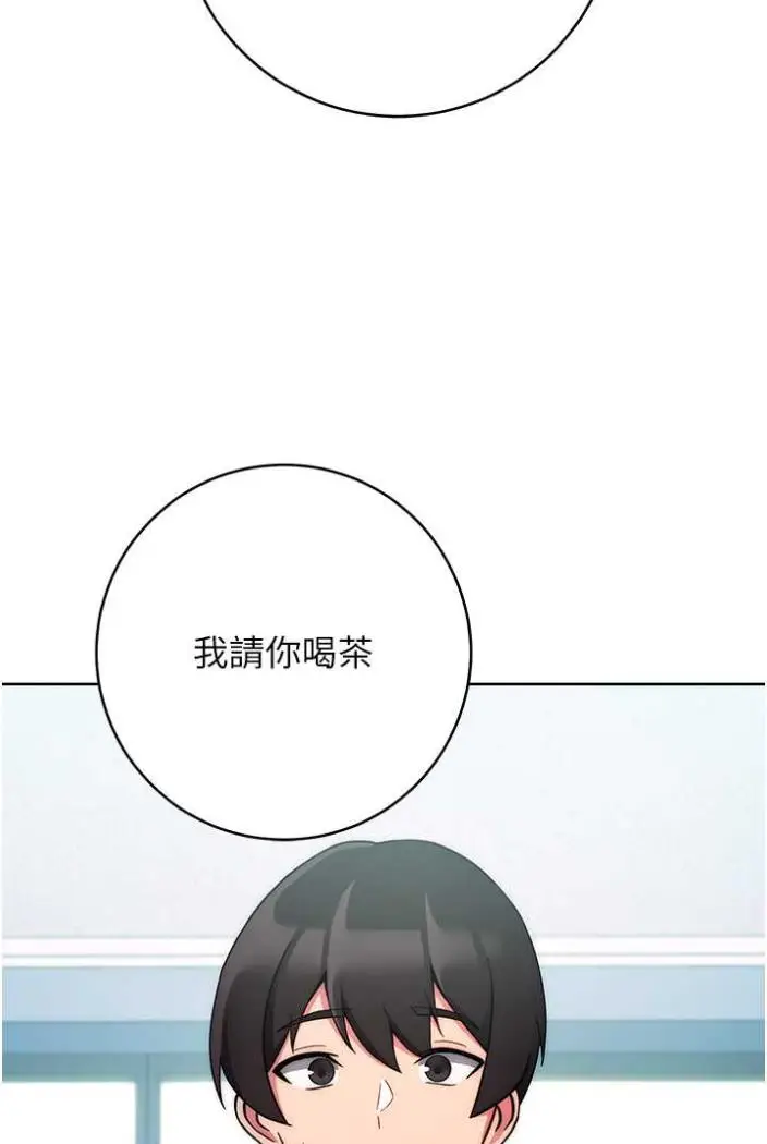 漫画《练爱选择题》第11话第124张图