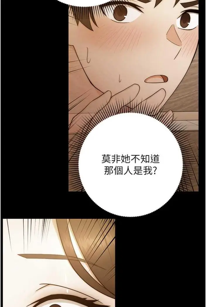 漫画《练爱选择题》第11话第133张图