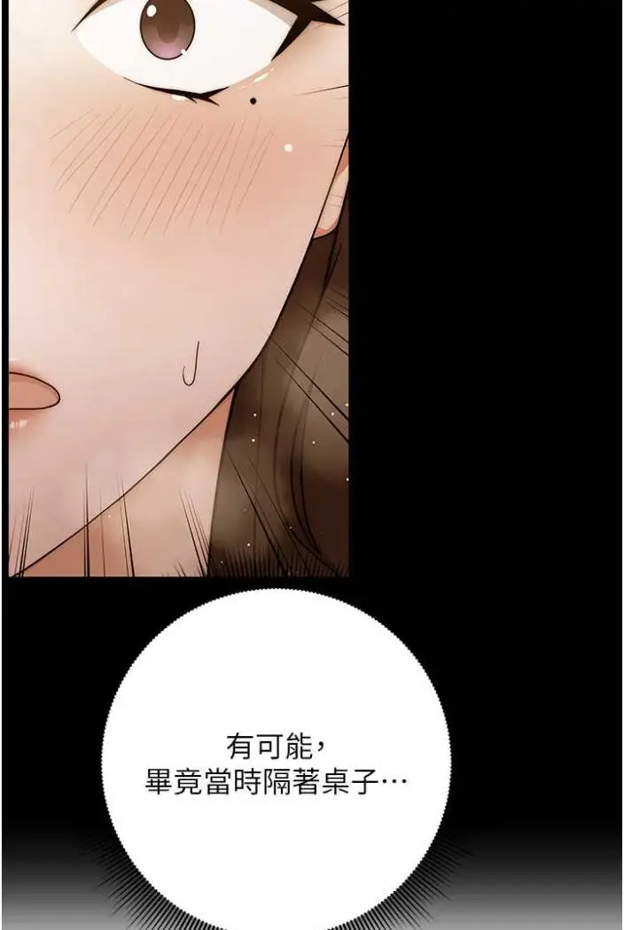 漫画《练爱选择题》第11话第134张图