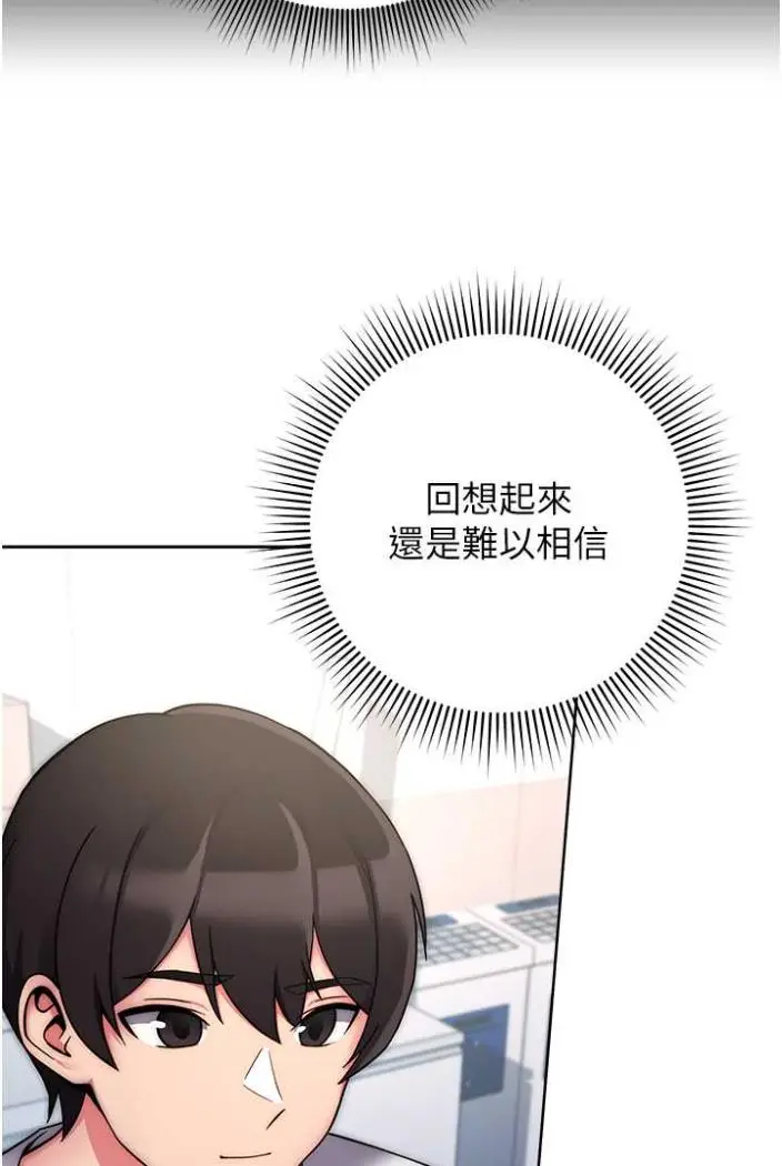 漫画《练爱选择题》第11话第135张图