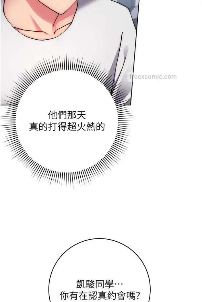 漫画《练爱选择题》第11话第136张图