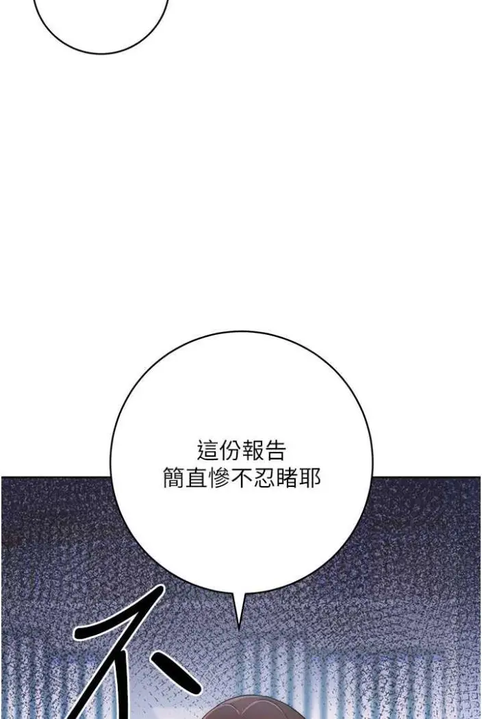 漫画《练爱选择题》第11话第138张图