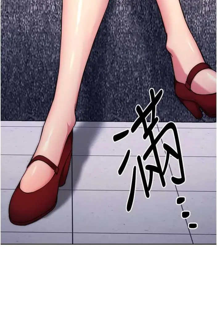 漫画《练爱选择题》第11话第140张图