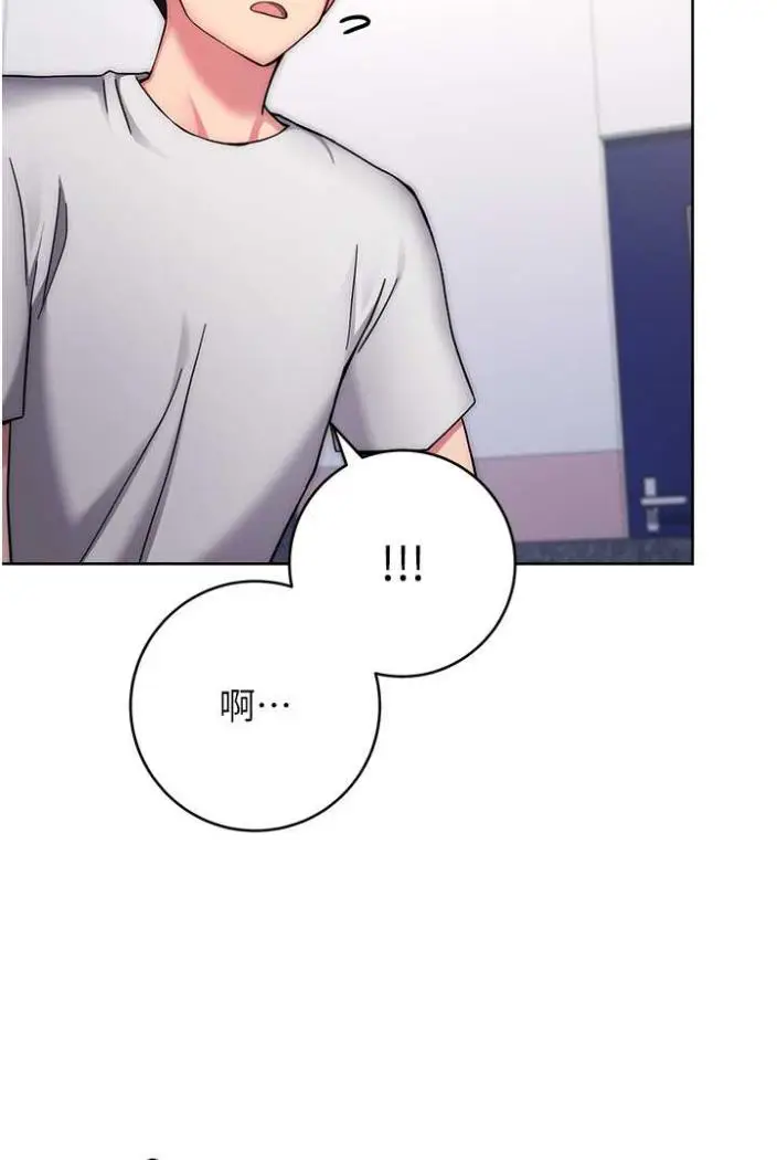 漫画《练爱选择题》第11话第142张图