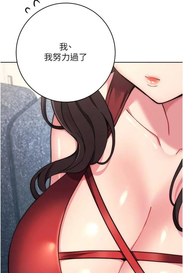 漫画《练爱选择题》第11话第143张图