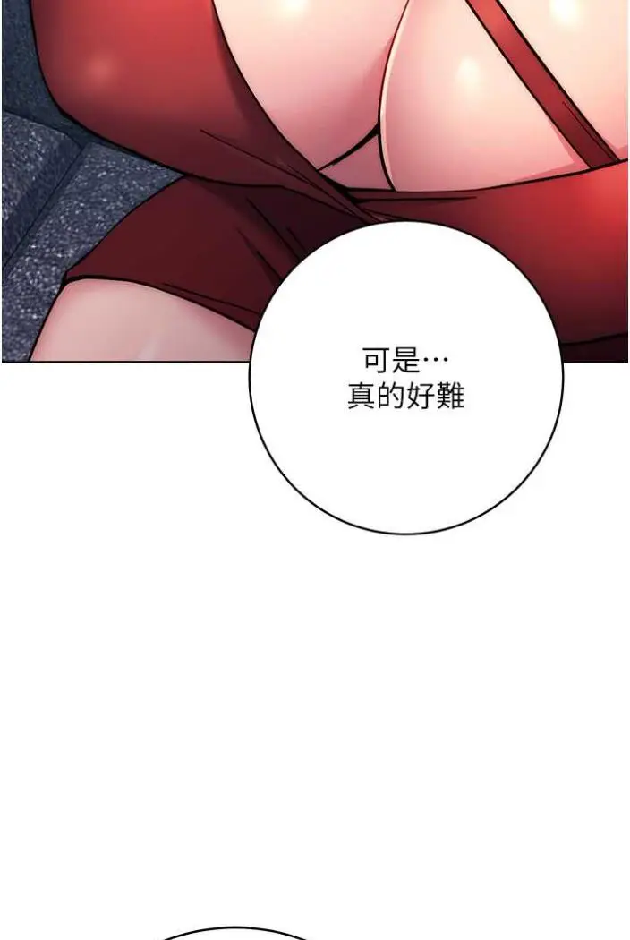 漫画《练爱选择题》第11话第144张图