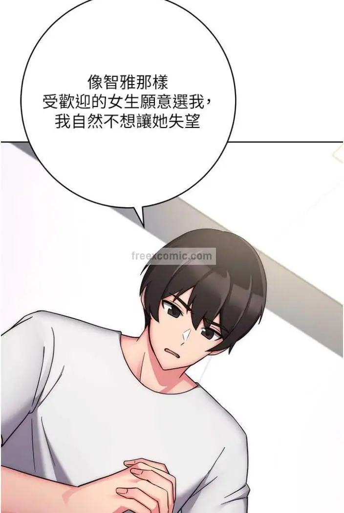 漫画《练爱选择题》第11话第145张图