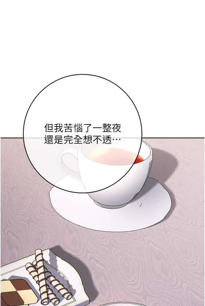 漫画《练爱选择题》第11话第147张图