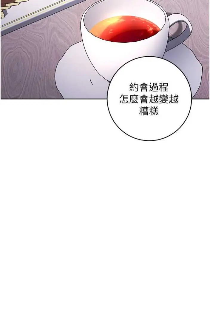 漫画《练爱选择题》第11话第148张图