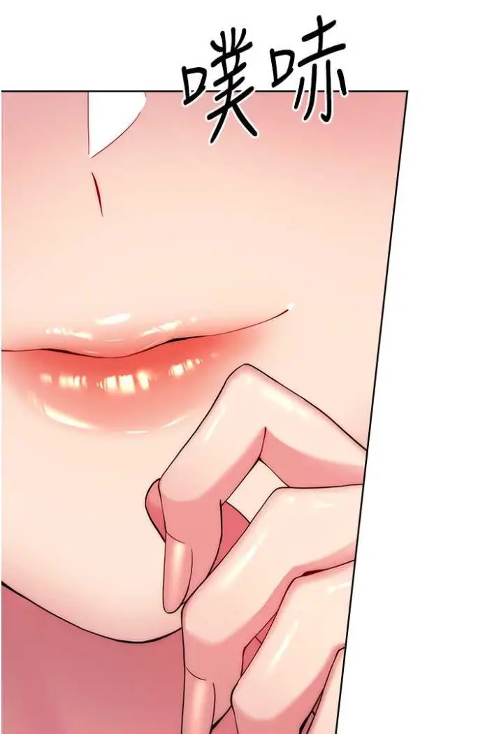 漫画《练爱选择题》第11话第149张图