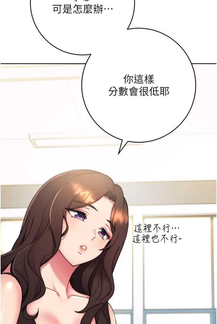 漫画《练爱选择题》第11话第152张图