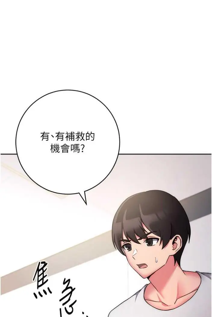 漫画《练爱选择题》第11话第154张图