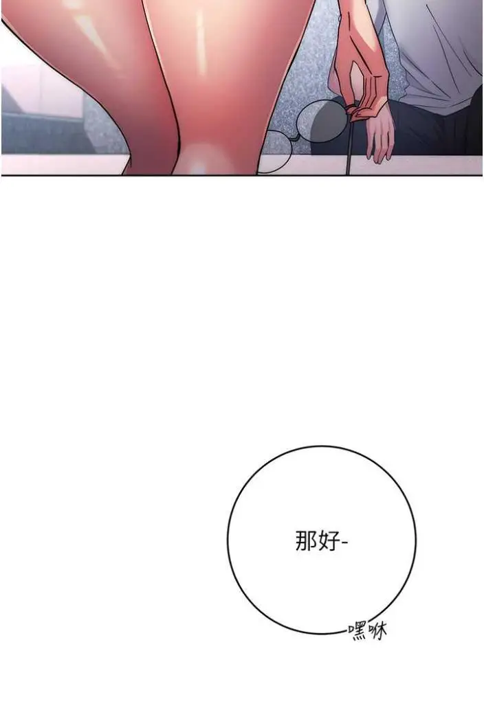 漫画《练爱选择题》第11话第157张图
