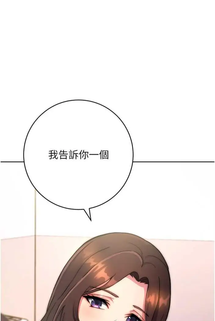 漫画《练爱选择题》第11话第158张图