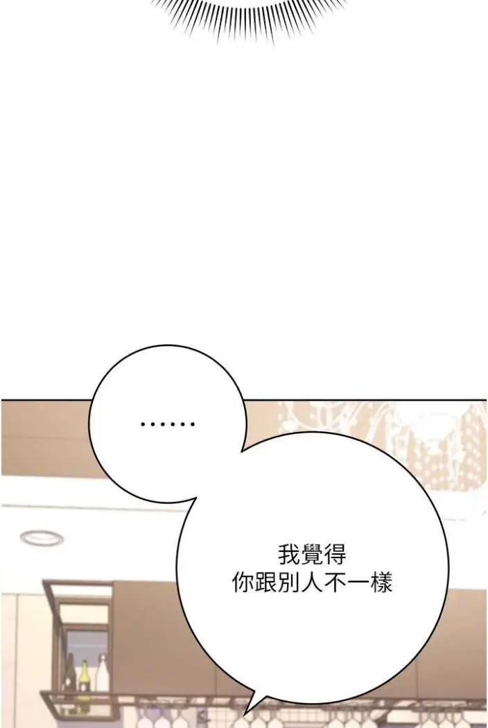 漫画《练爱选择题》第11话第16张图