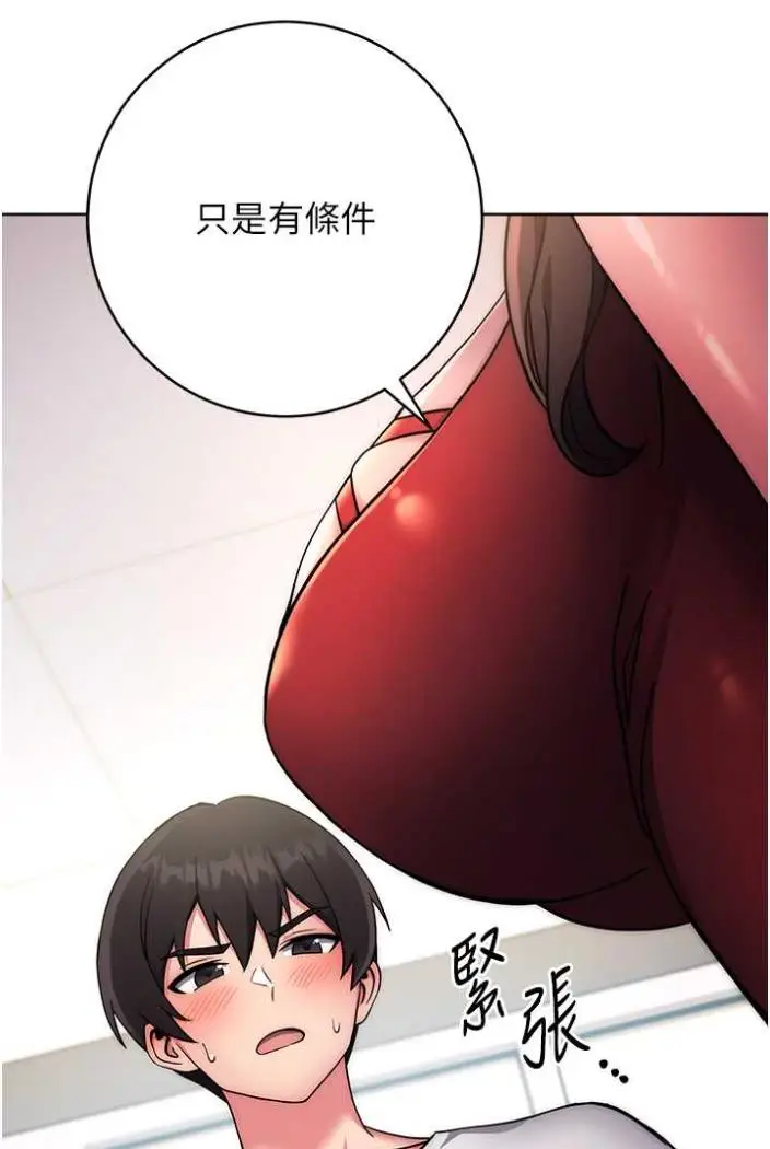 漫画《练爱选择题》第11话第161张图