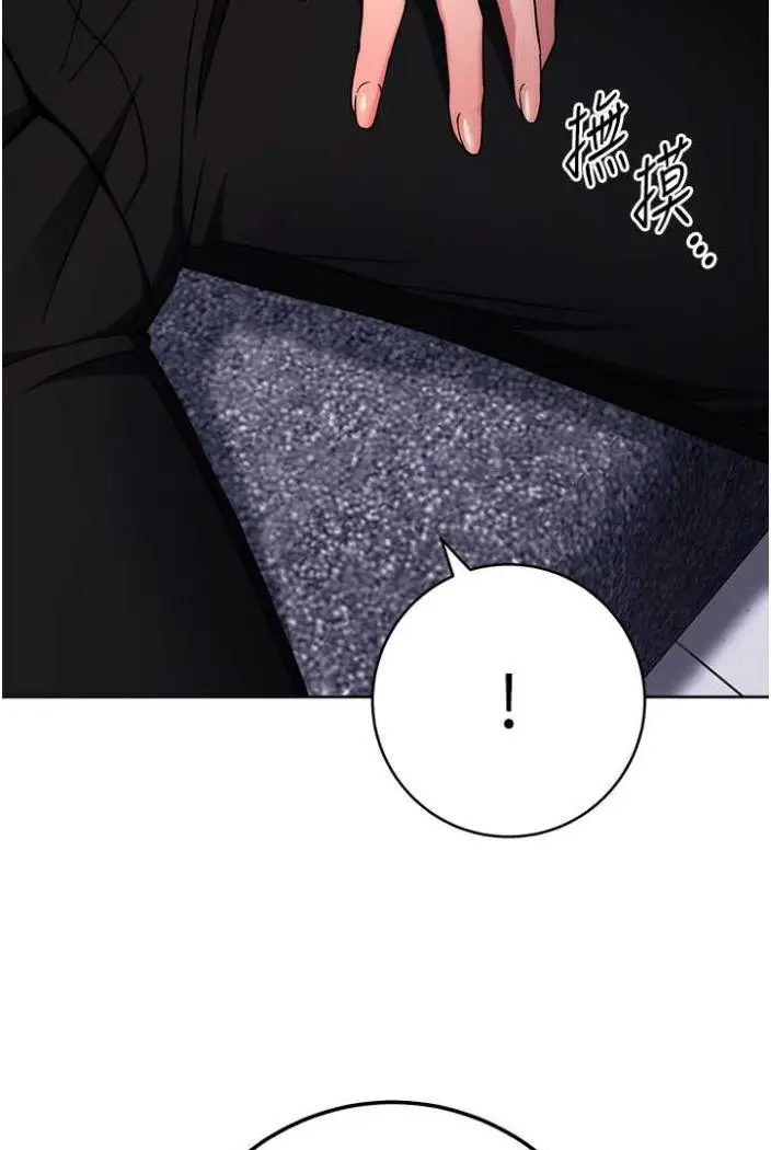 漫画《练爱选择题》第11话第164张图