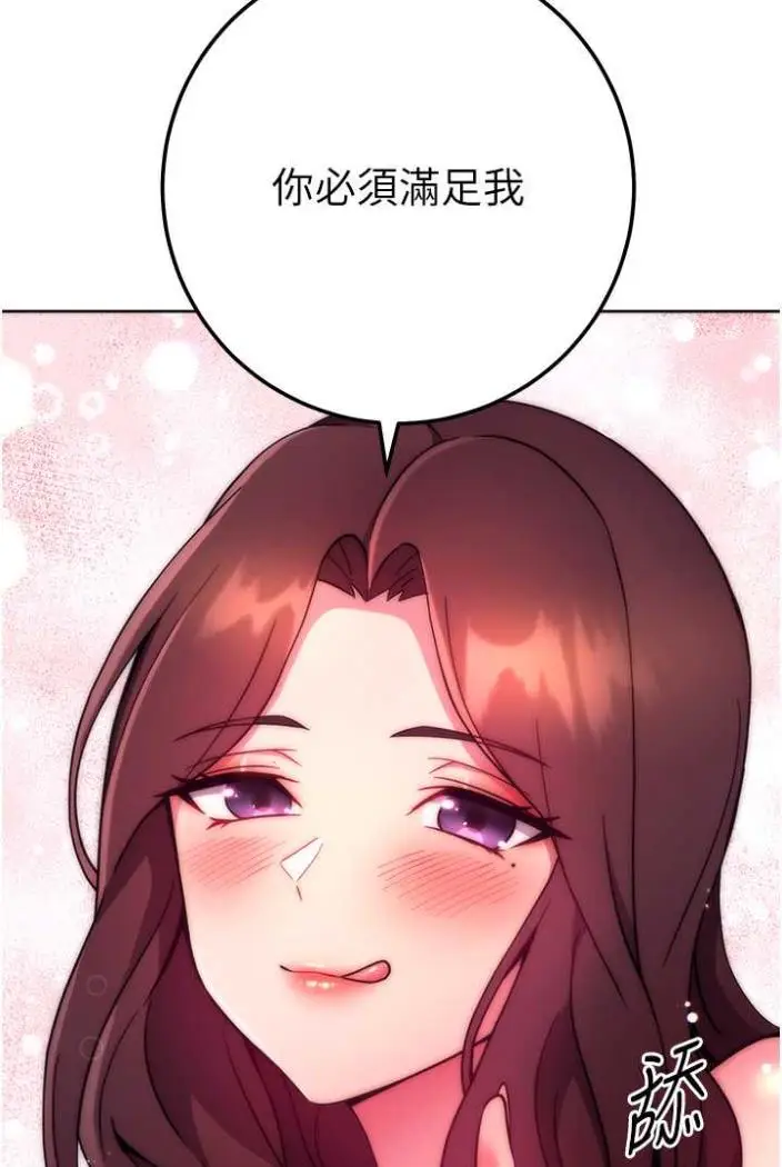 漫画《练爱选择题》第11话第165张图