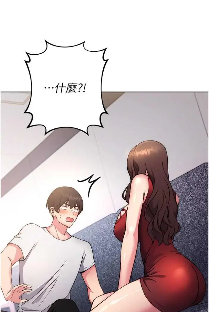 漫画《练爱选择题》第11话第167张图