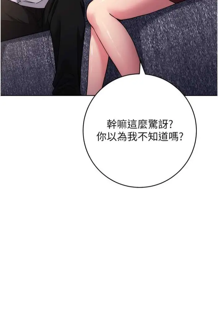 漫画《练爱选择题》第11话第168张图