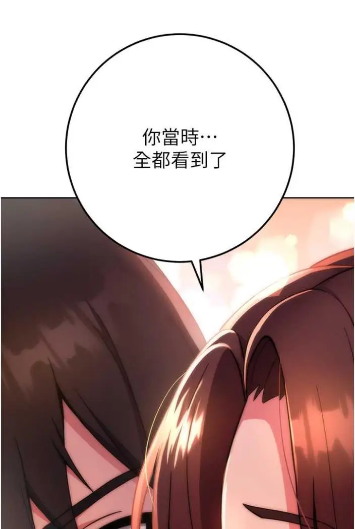 漫画《练爱选择题》第11话第169张图