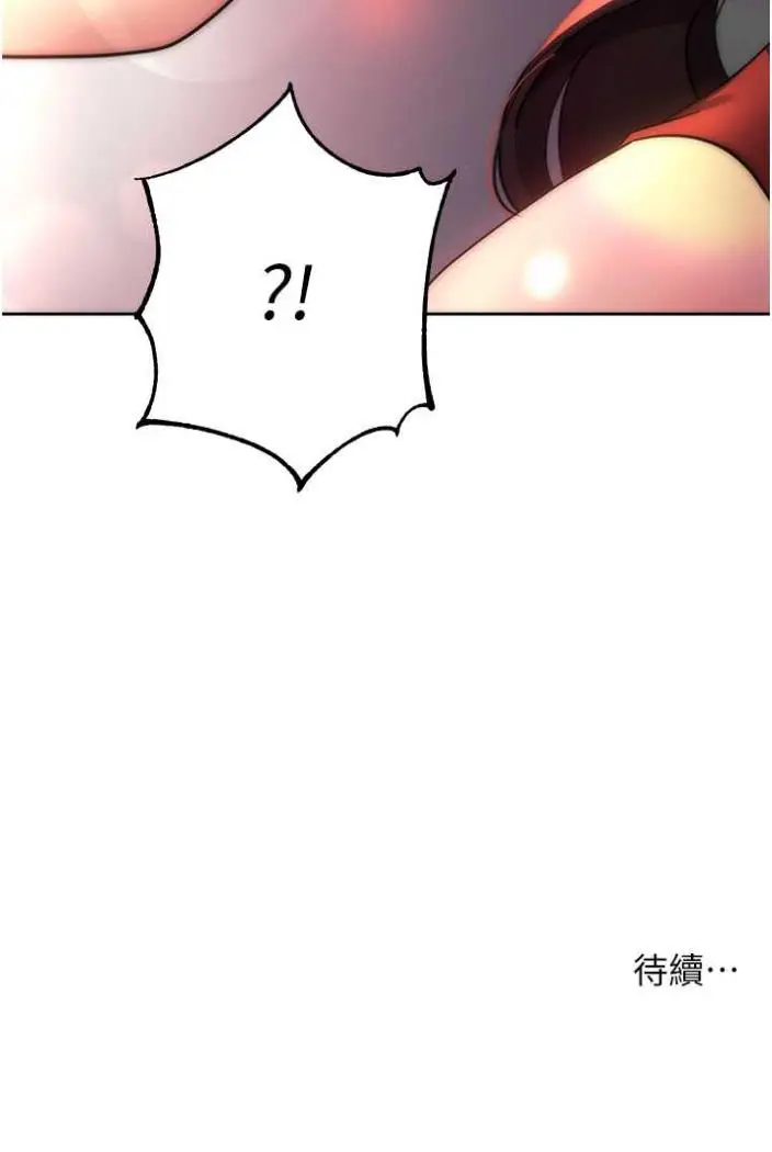 漫画《练爱选择题》第11话第171张图