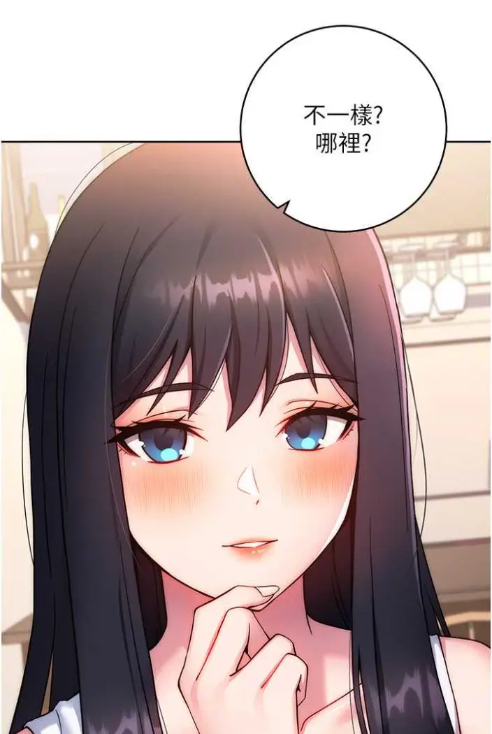 漫画《练爱选择题》第11话第18张图