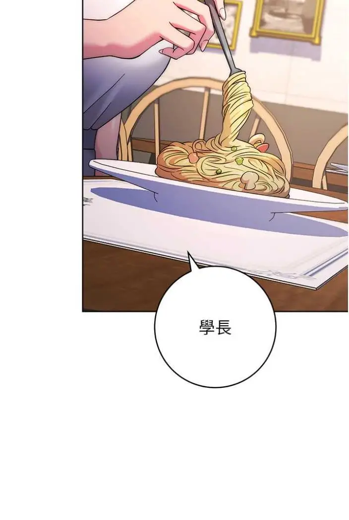 漫画《练爱选择题》第11话第2张图