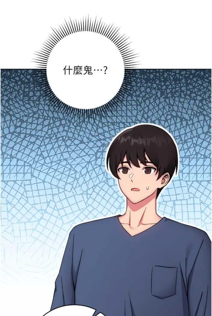 漫画《练爱选择题》第11话第20张图