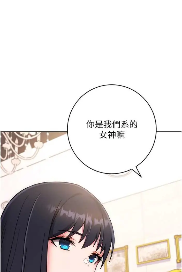 漫画《练爱选择题》第11话第24张图