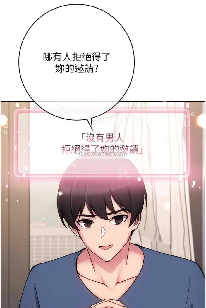 漫画《练爱选择题》第11话第26张图