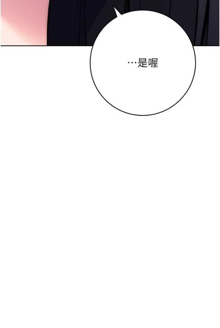 漫画《练爱选择题》第11话第29张图