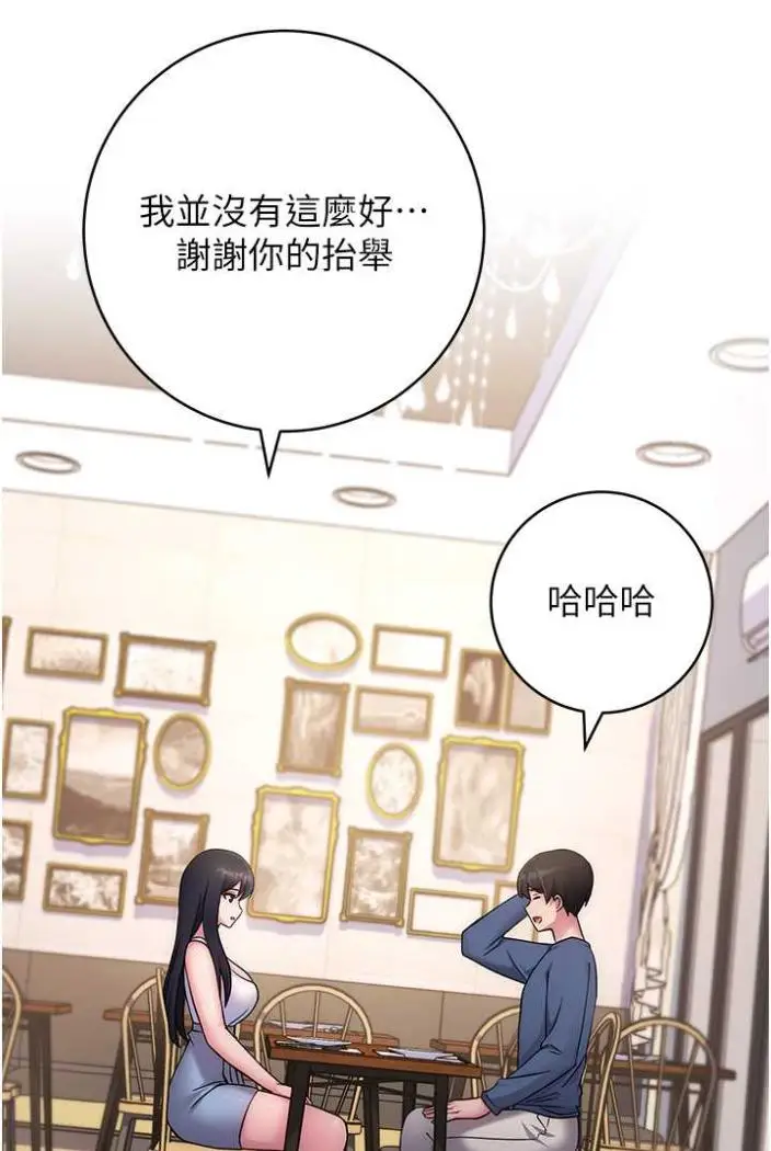 漫画《练爱选择题》第11话第30张图