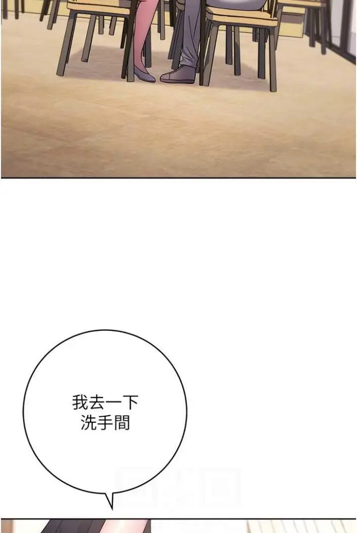 漫画《练爱选择题》第11话第31张图