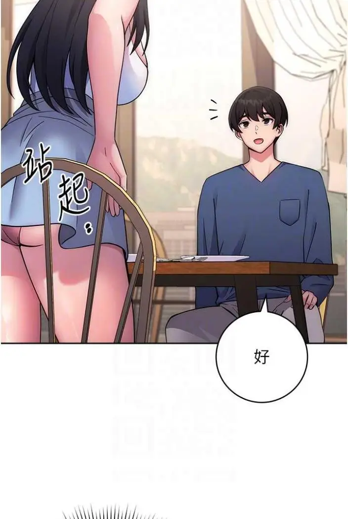 漫画《练爱选择题》第11话第32张图