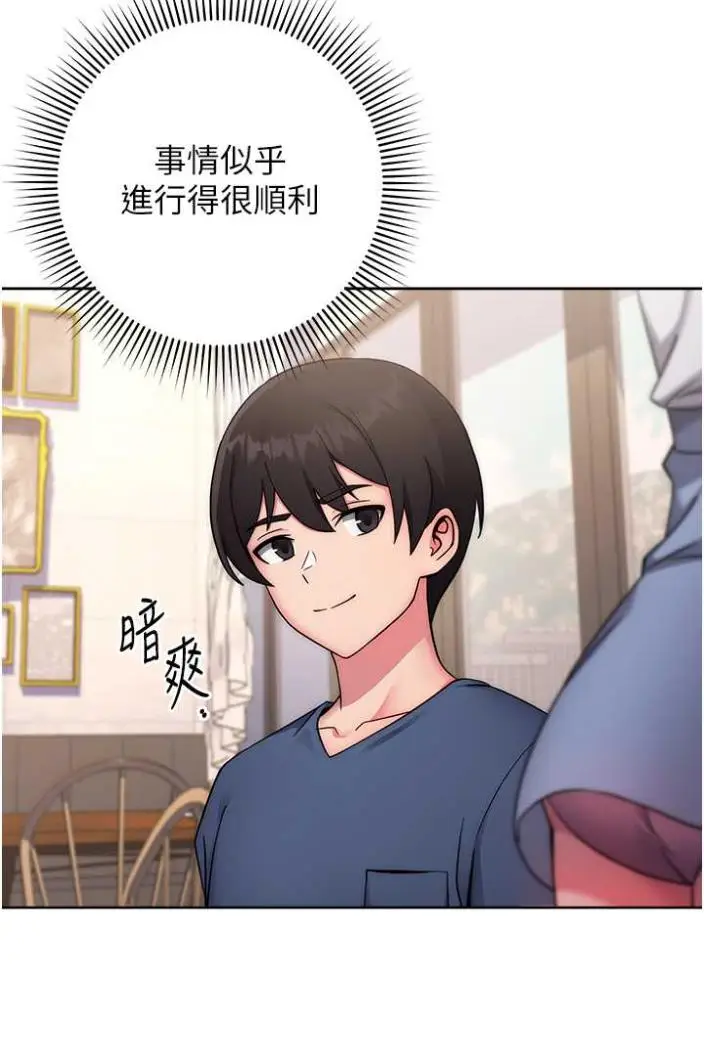漫画《练爱选择题》第11话第33张图