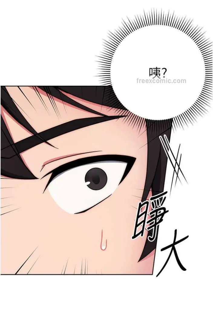 漫画《练爱选择题》第11话第34张图