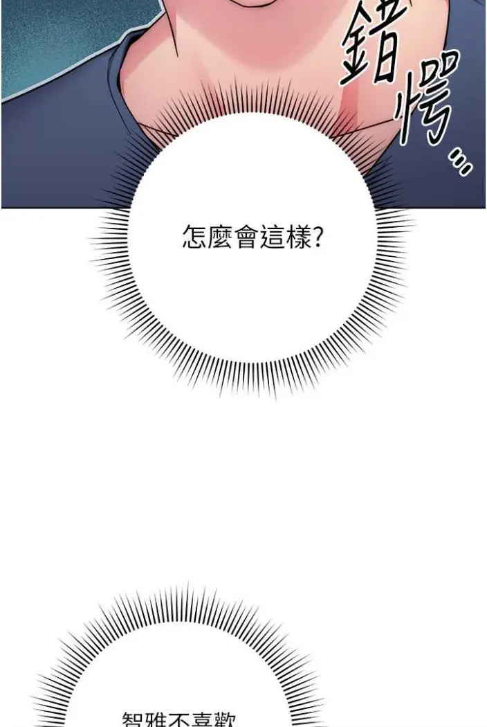 漫画《练爱选择题》第11话第39张图