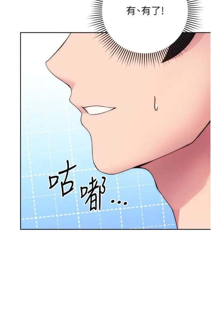 漫画《练爱选择题》第11话第47张图