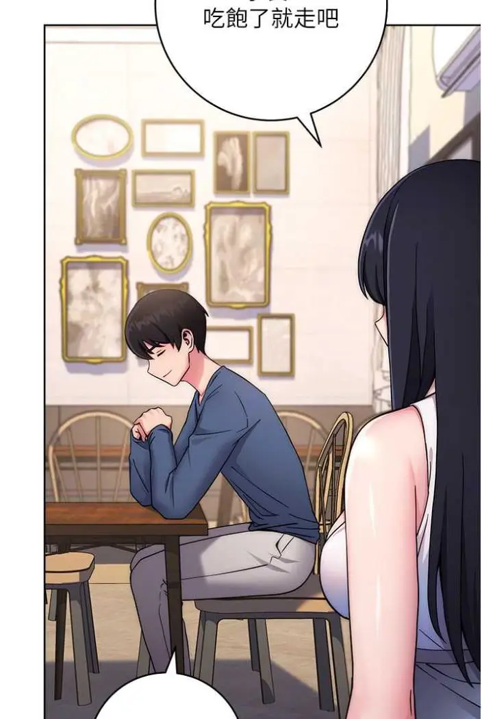 漫画《练爱选择题》第11话第53张图