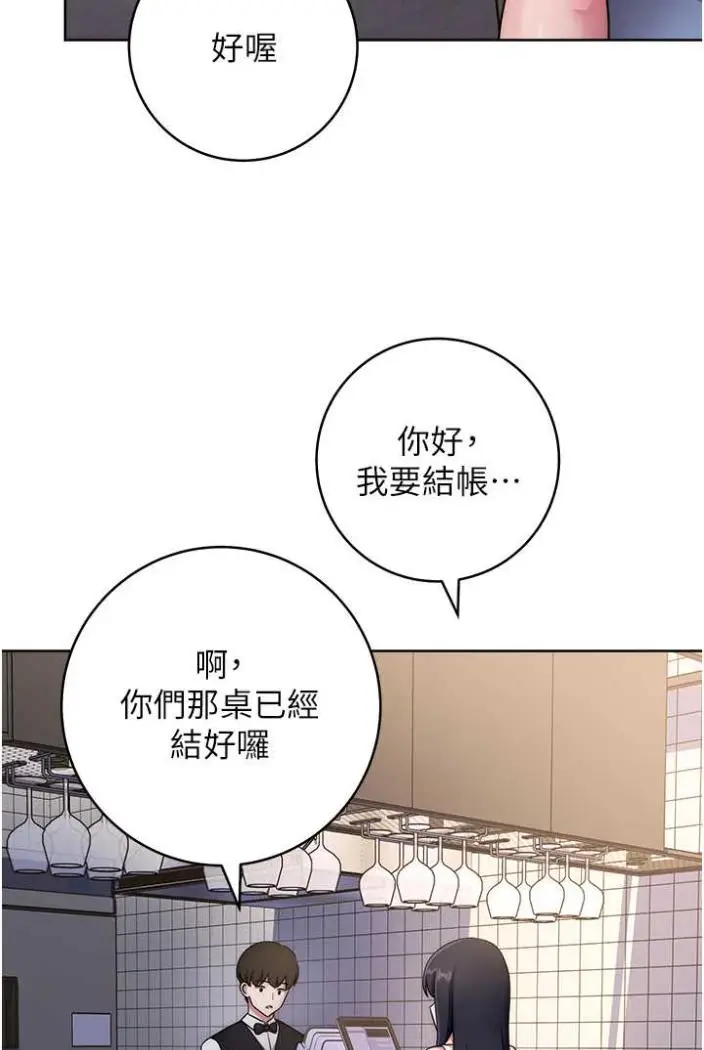 漫画《练爱选择题》第11话第54张图
