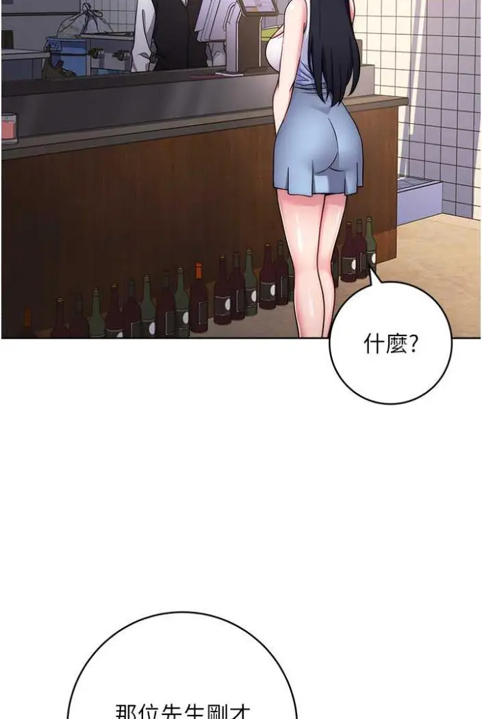 漫画《练爱选择题》第11话第55张图