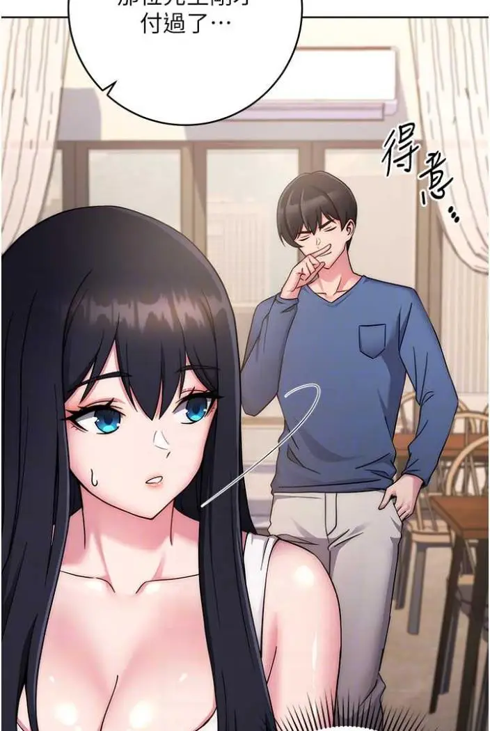 漫画《练爱选择题》第11话第56张图