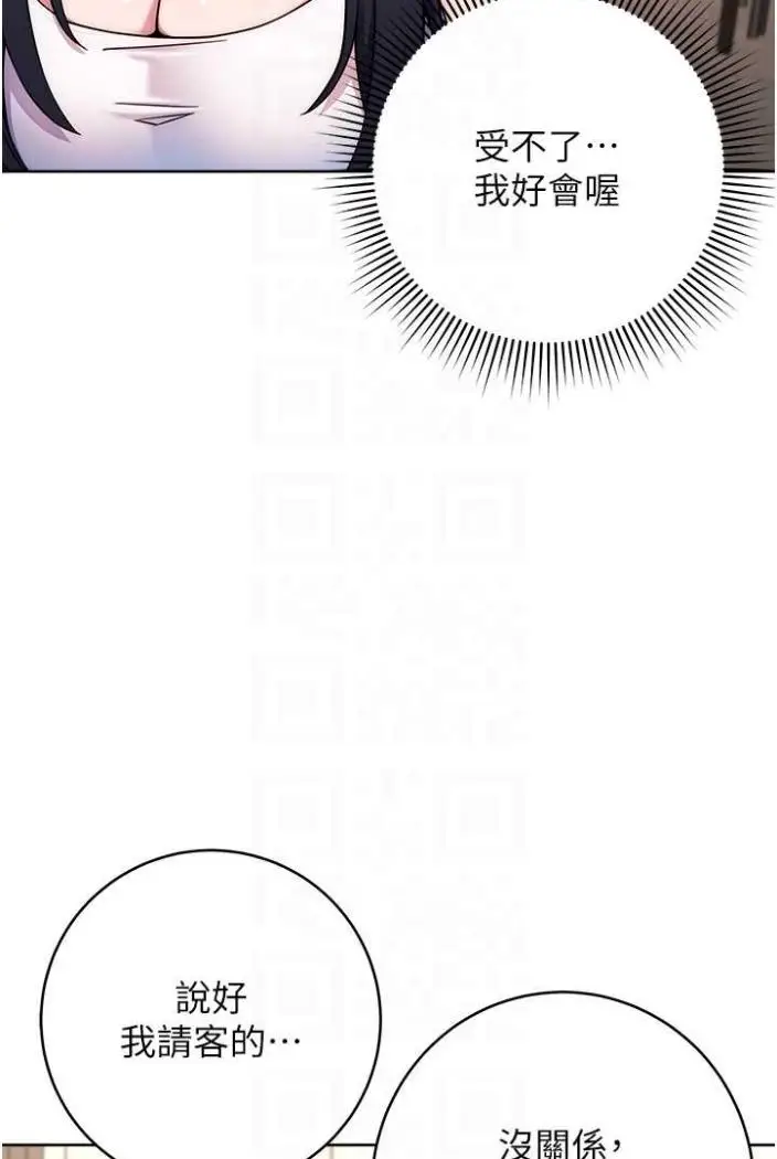漫画《练爱选择题》第11话第57张图