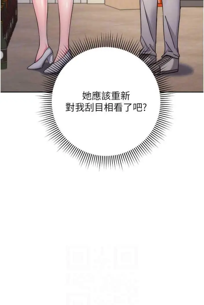 漫画《练爱选择题》第11话第59张图