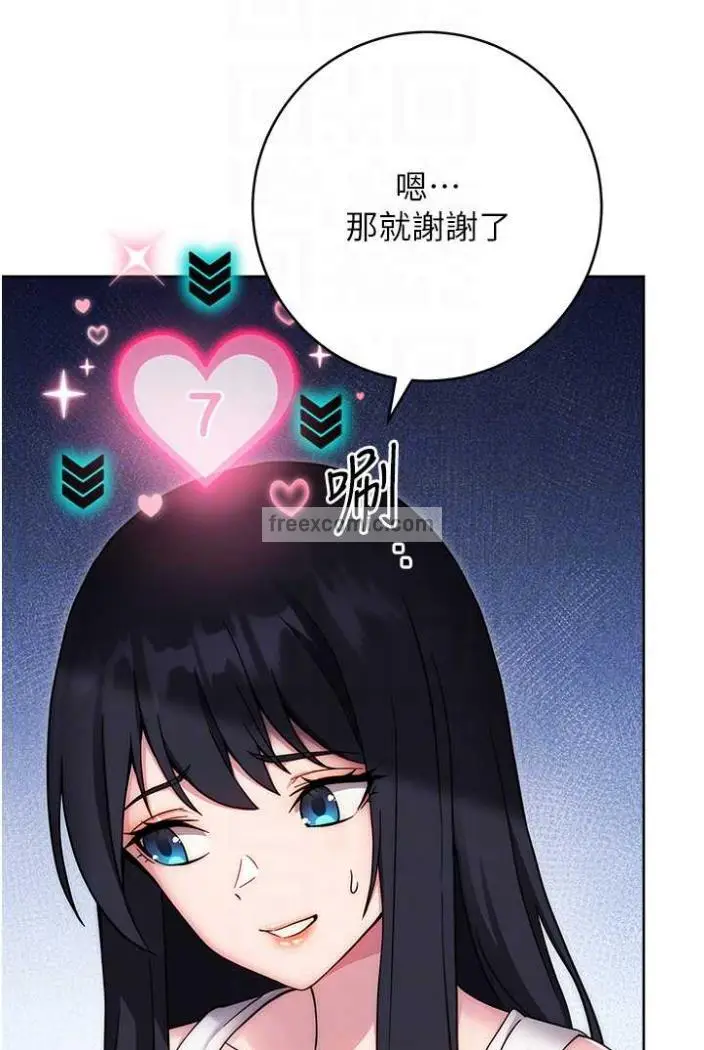 漫画《练爱选择题》第11话第60张图